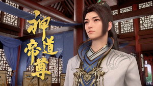 神道帝尊 1. évad Ep.3 3. epizód