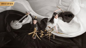 北灵少年志之大主宰 kép