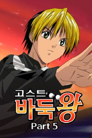 ヒカルの碁 poszter
