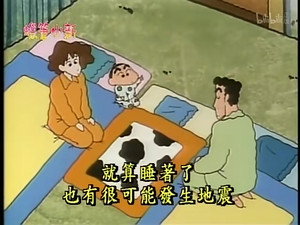 クレヨンしんちゃん 1. évad Ep.126 126. epizód