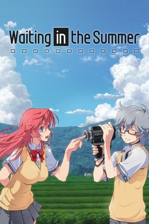 あの夏で待ってる poszter