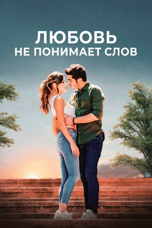 Hayat - Tiéd a szívem poszter