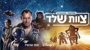 Star Wars: Kóbor alakulat kép