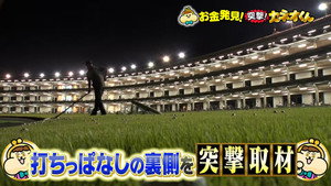 有吉のお金発見　突撃！カネオくん 2. évad Ep.244 244. epizód