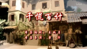 七十二家房客 10. évad Ep.16 16. epizód