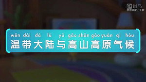 斑马百科 26. évad Ep.12 12. epizód