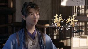 赘婿 1. évad Ep.11 11. epizód