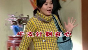 外来媳妇本地郎 4. évad Ep.1717 1717. epizód