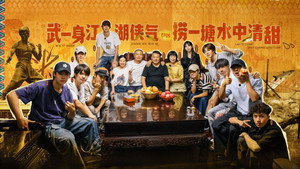 种地吧 Speciális epizódok Ep.64 64. epizód