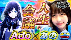 あのちゃんの電電電波 1. évad Ep.63 63. epizód