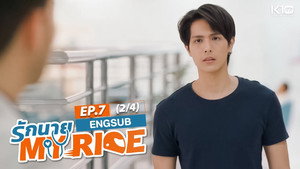 รักนาย My Ride kép