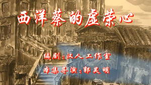 七十二家房客 1. évad Ep.20 20. epizód