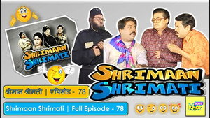 श्रीमान श्रीमती 1. évad Ep.78 78. epizód