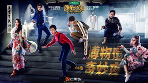 明星大侦探 2. évad Ep.6 6. epizód