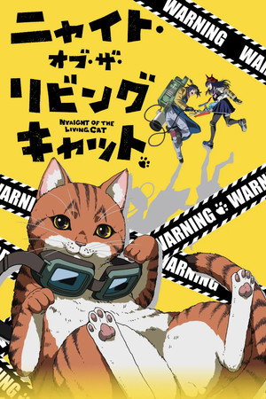 ニャイト・オブ・ザ・リビングキャット poszter