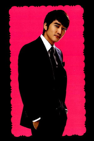 마이 프린세스 poszter