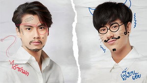 แค่เพื่อนครับเพื่อน kép