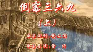 七十二家房客 5. évad Ep.81 81. epizód