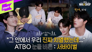 에이티비오 워크숍 1. évad Ep.3 3. epizód