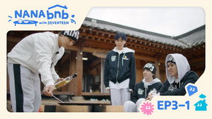 나나민박 with 세븐틴 1. évad Ep.7 7. epizód