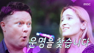 신비한 TV 서프라이즈 1. évad Ep.1182 1182. epizód