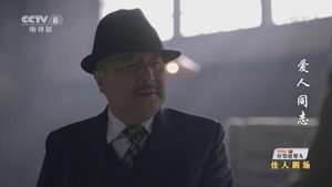 爱人·同志 1. évad Ep.8 8. epizód