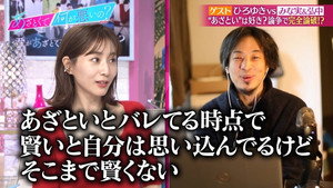 あざとくて何が悪いの？ 1. évad Ep.64 64. epizód