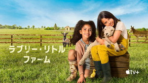 Lovely Little Farm kép