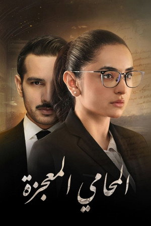 Qarz-E-Jaan poszter