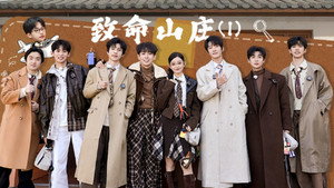 名侦探学院 9. évad Ep.20 20. epizód