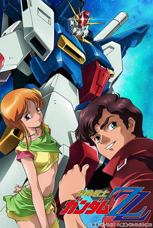機動戦士ガンダムZZ poszter