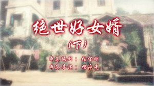 七十二家房客 13. évad Ep.50 50. epizód