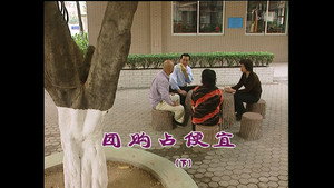 外来媳妇本地郎 3. évad Ep.796 796. epizód