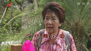 外来媳妇本地郎 10. évad Ep.3490 3490. epizód