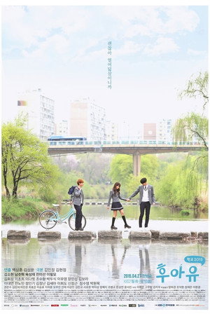 후아유 - 학교 2015 1. évad (2015-04-27) poszter