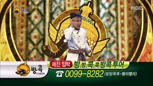 무한도전 3. évad Ep.389 389. epizód