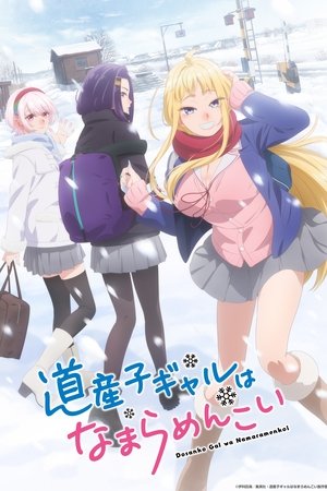 A Hokkaido-i lányok szuper imádnivalók! poszter