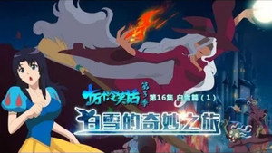 十万个冷笑话 3. évad Ep.16 16. epizód
