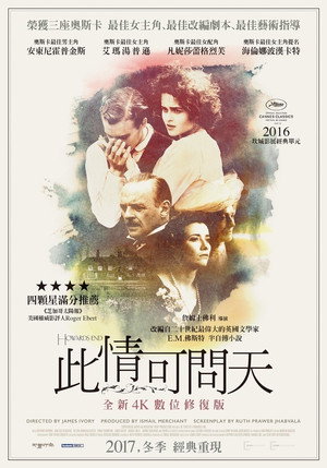 Howards End poszter