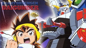 爆闘宣言ダイガンダー kép