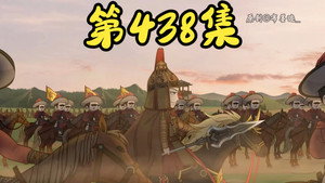 我在大明的那些年 9. évad Ep.45 45. epizód