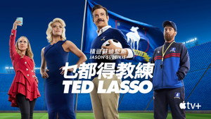 Ted Lasso kép