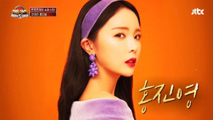 히든싱어 5. évad Ep.7 7. epizód