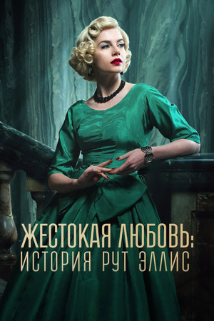A Cruel Love: The Ruth Ellis Story poszter