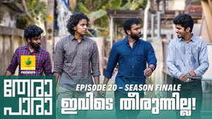 തേരാ പാര 1. évad Ep.20 20. epizód
