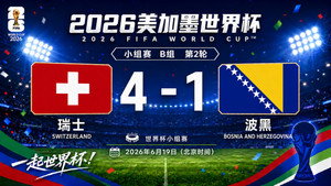 2026年国际足联美国加拿大墨西哥世界杯 1. évad Ep.26 26. epizód