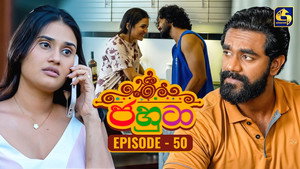 ජහුටා 1. évad Ep.50 50. epizód