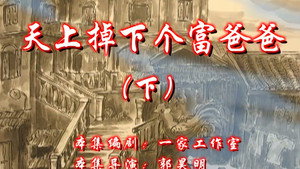七十二家房客 7. évad Ep.8 8. epizód