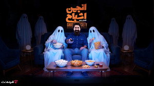 Ghost Society kép