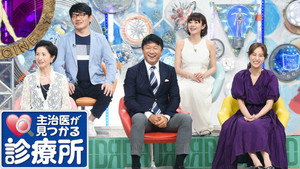 主治医が見つかる診療所 kép